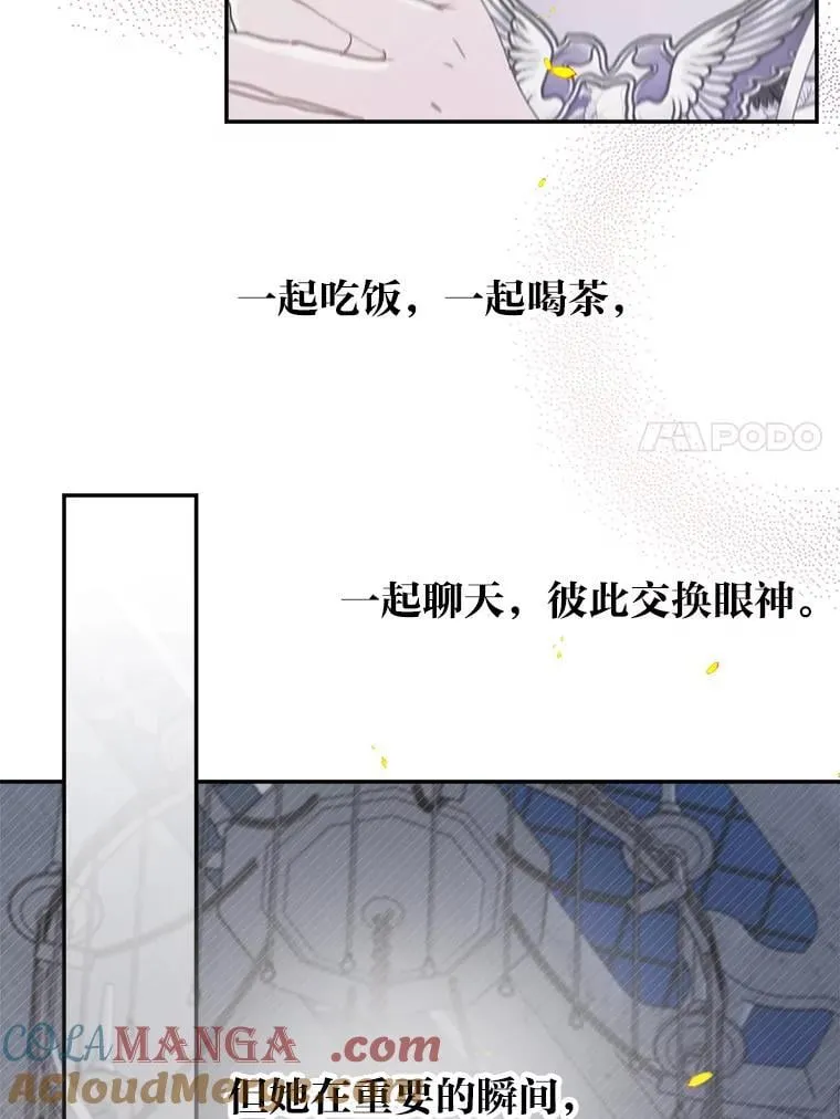 78. 炎热“历险记” 第33页