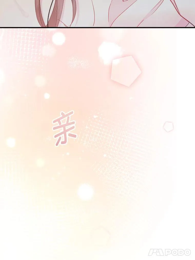 78. 炎热“历险记” 第43页