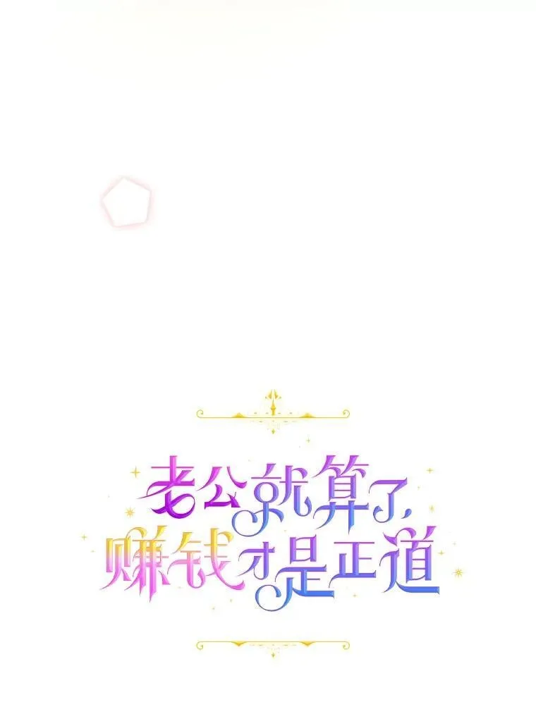 78. 炎热“历险记” 第44页
