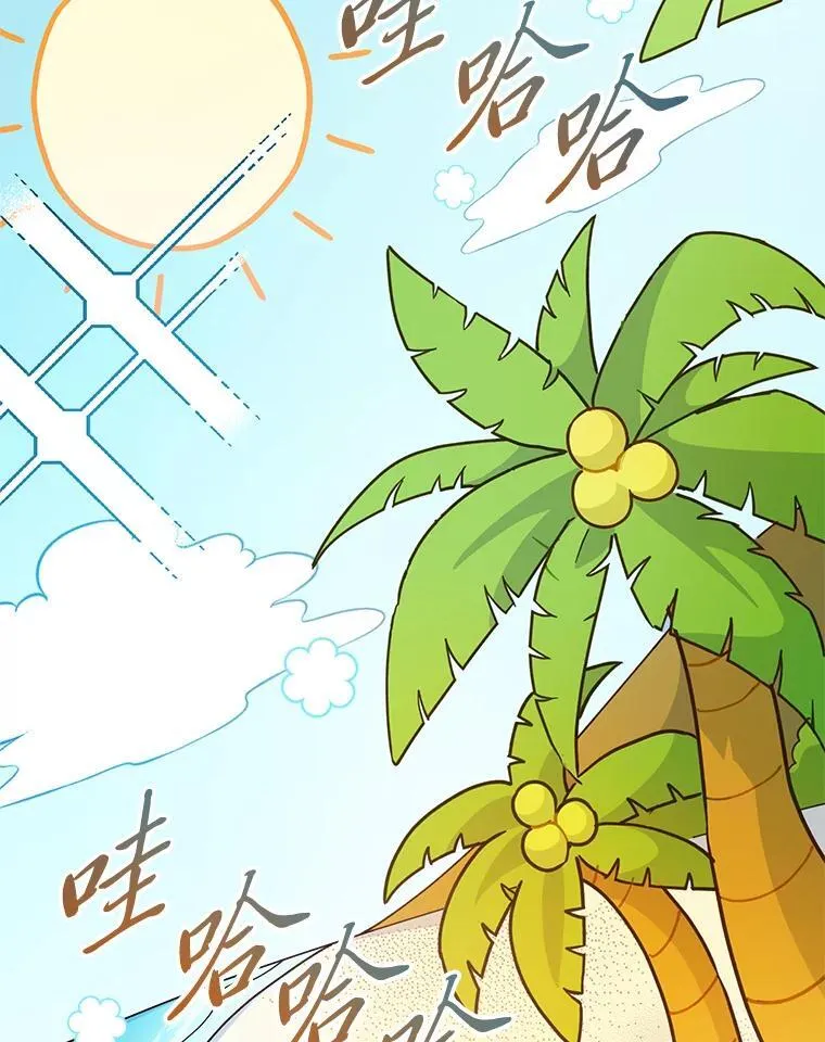 78. 炎热“历险记” 第47页