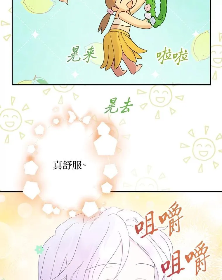 78. 炎热“历险记” 第54页