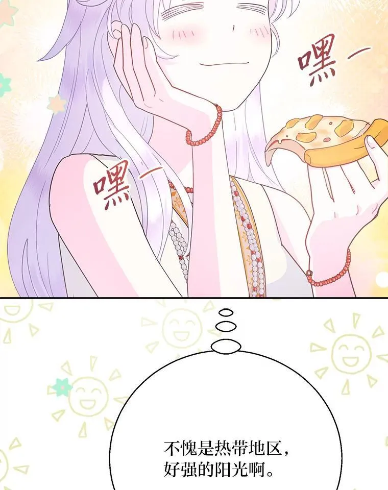 78. 炎热“历险记” 第55页