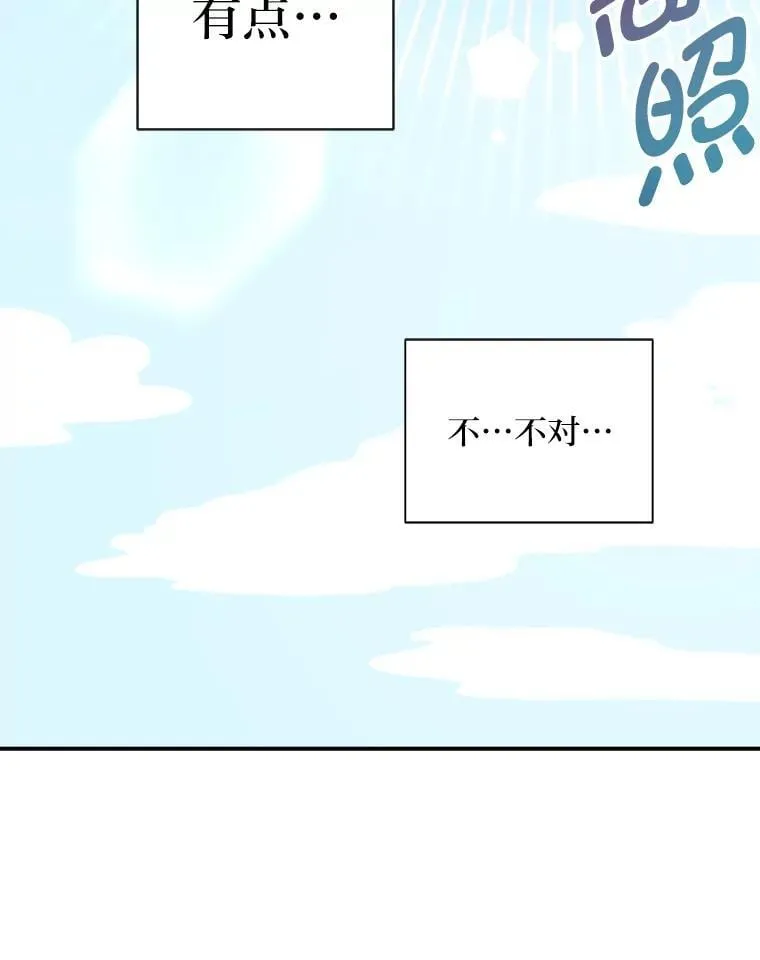 78. 炎热“历险记” 第58页