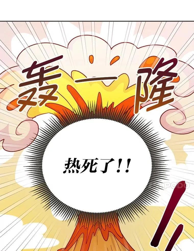 78. 炎热“历险记” 第59页