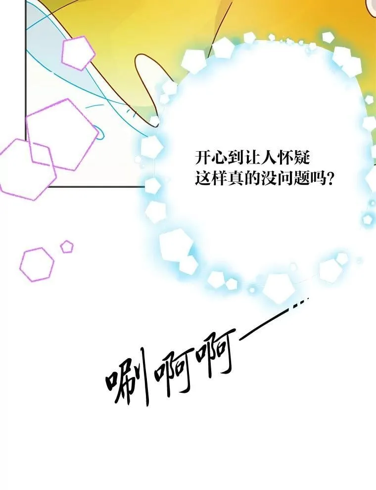 78. 炎热“历险记” 第70页