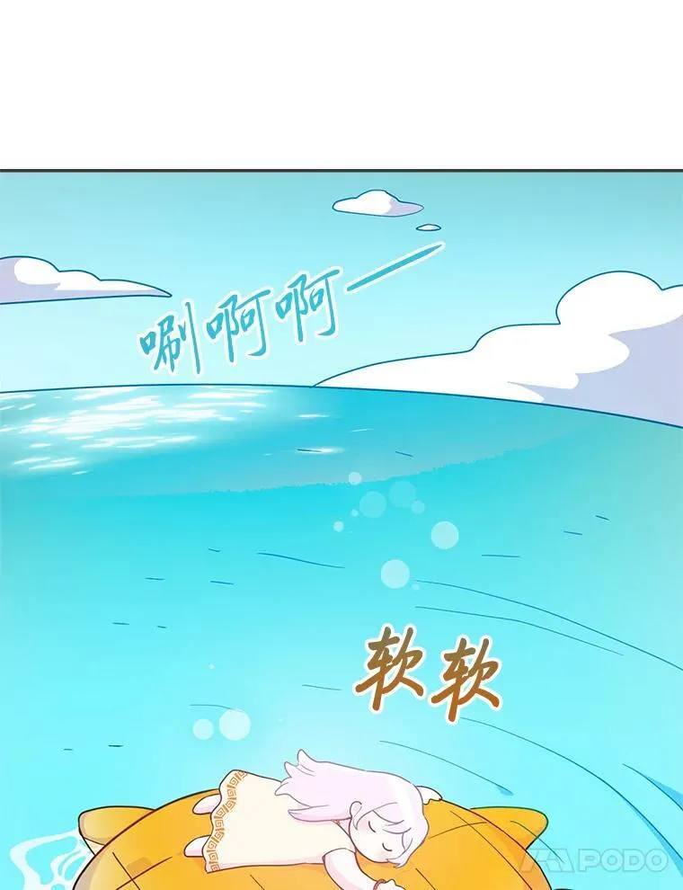 78. 炎热“历险记” 第72页