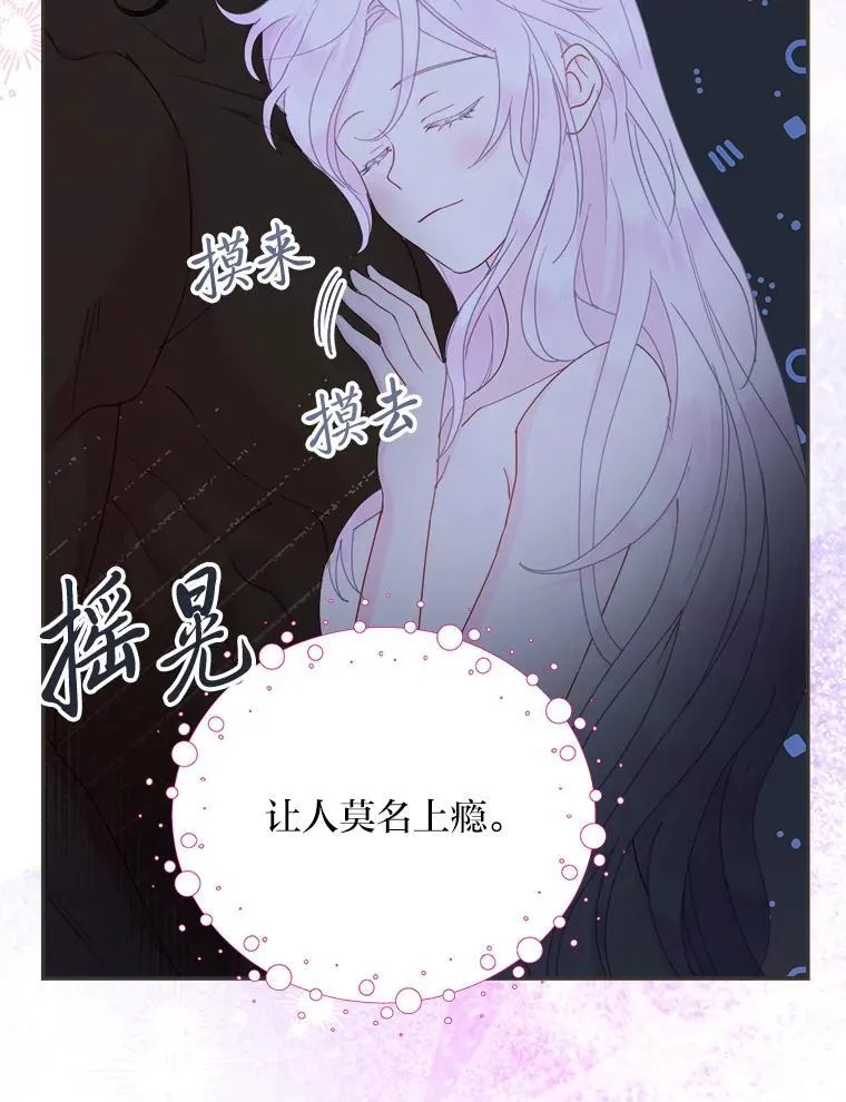 78. 炎热“历险记” 第78页