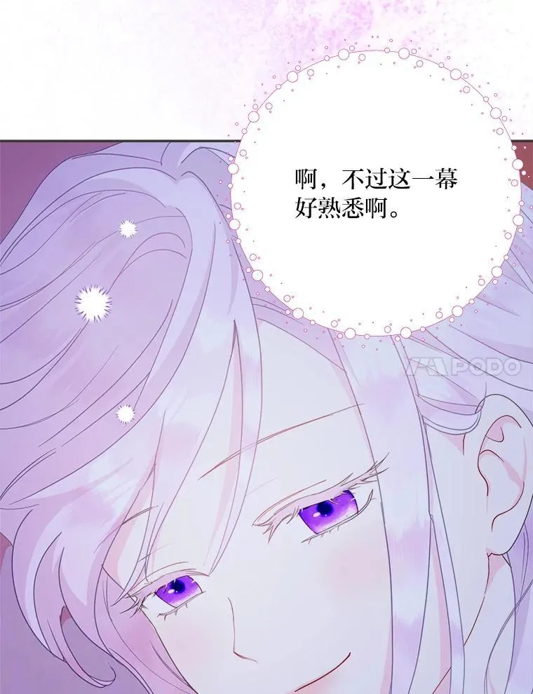 78. 炎热“历险记” 第79页