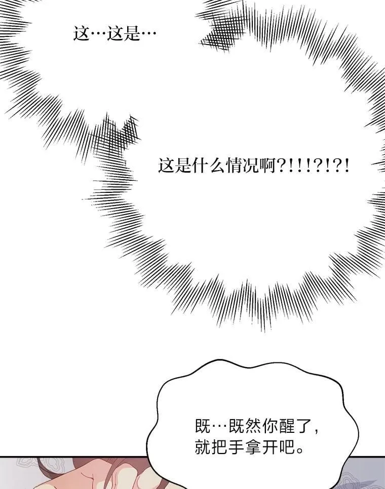 78. 炎热“历险记” 第87页