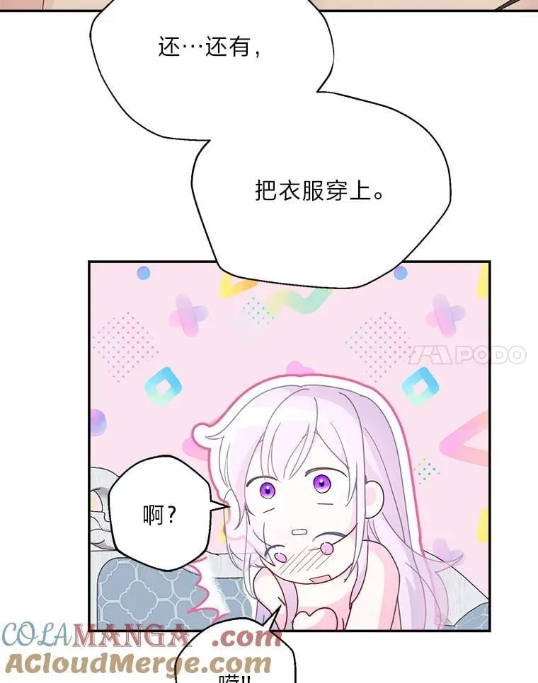 78. 炎热“历险记” 第89页