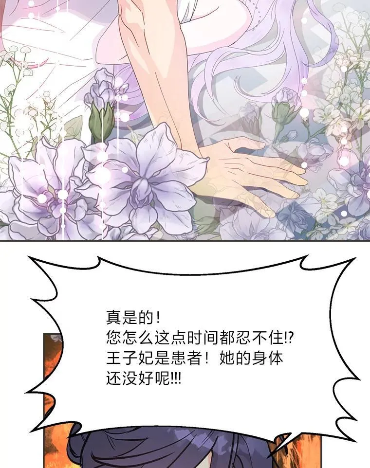 78. 炎热“历险记” 第98页