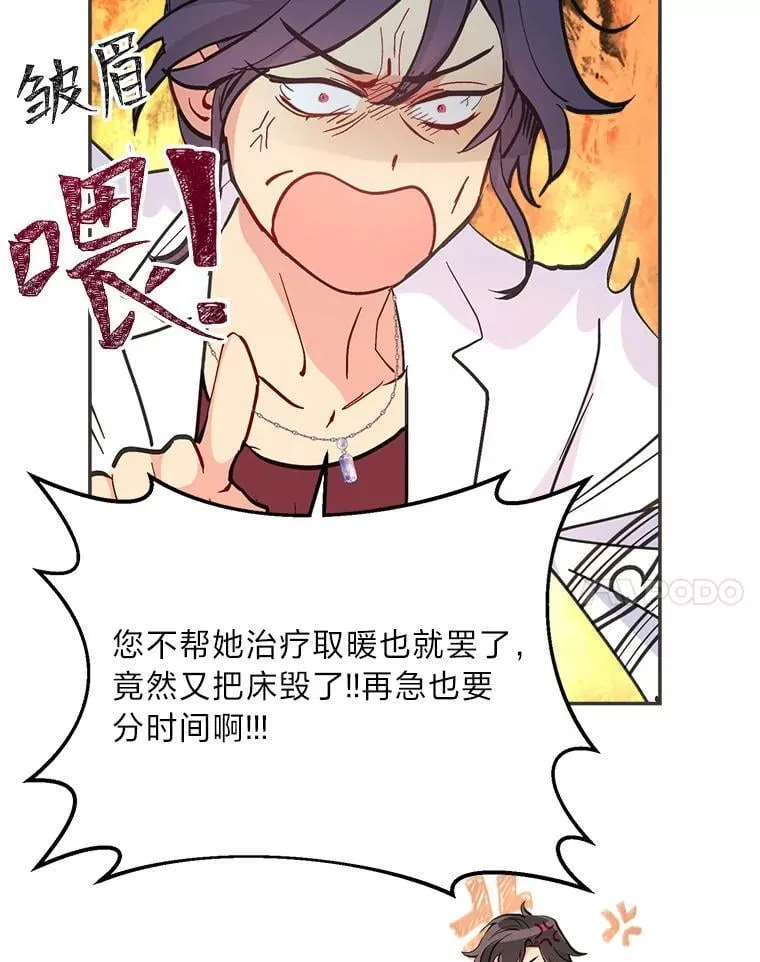 78. 炎热“历险记” 第99页