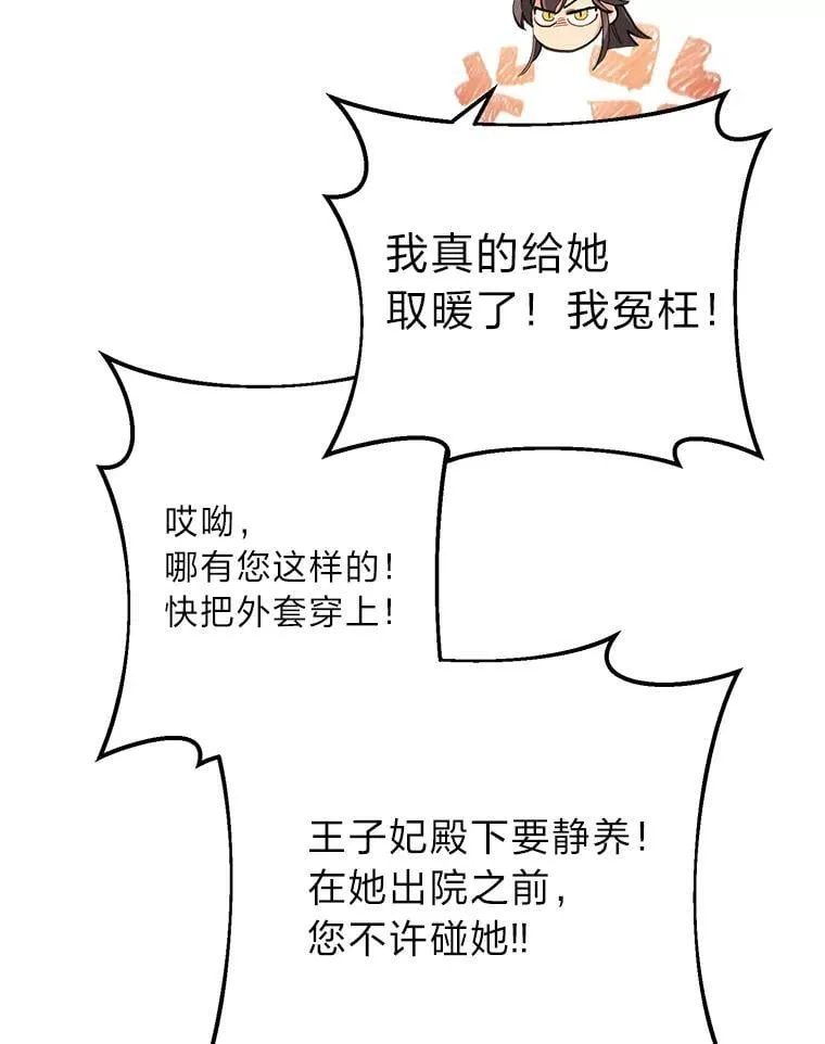 78. 炎热“历险记” 第100页