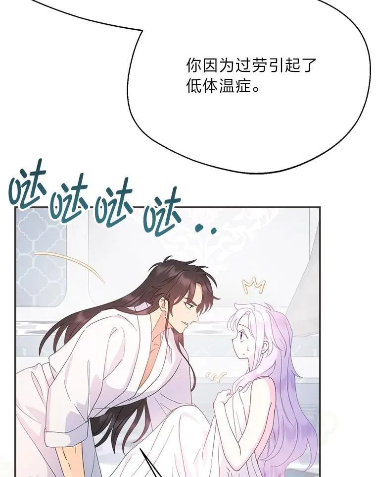 78. 炎热“历险记” 第104页