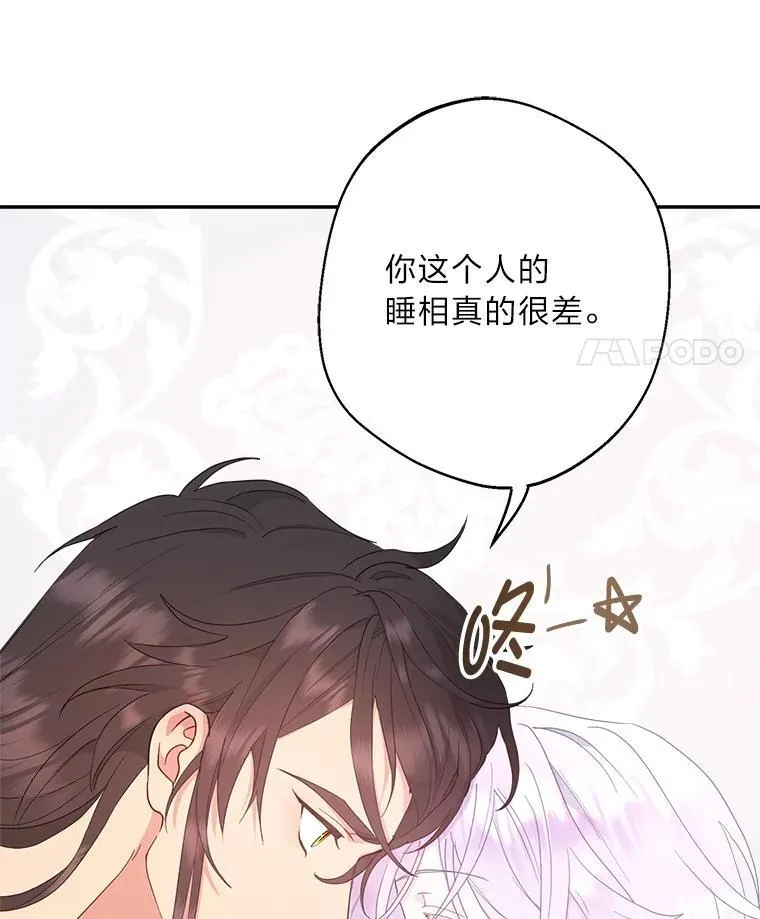 78. 炎热“历险记” 第106页