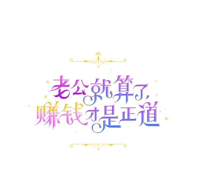 80.揭穿 第1页
