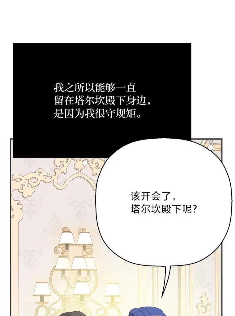 80.揭穿 第3页