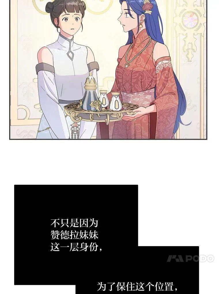 80.揭穿 第4页