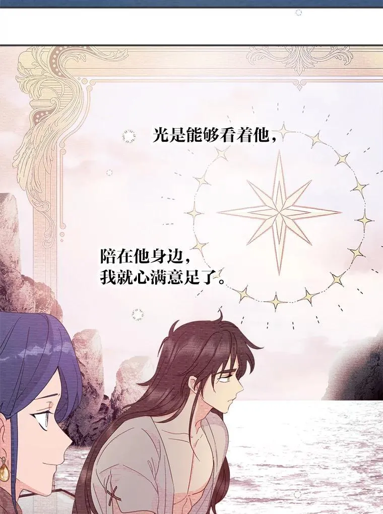 80.揭穿 第9页