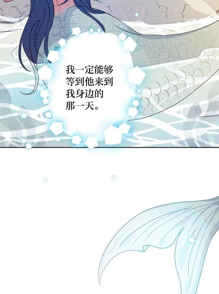 80.揭穿 第12页