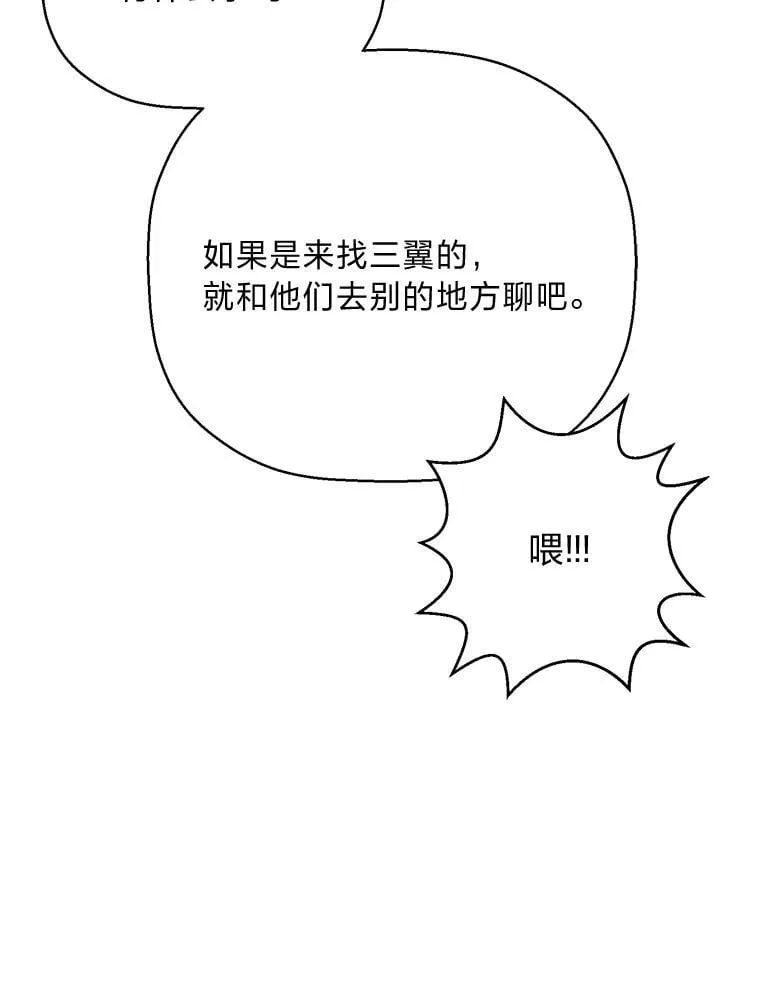 80.揭穿 第38页