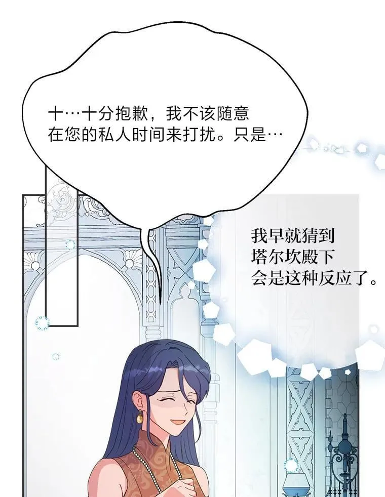 80.揭穿 第39页