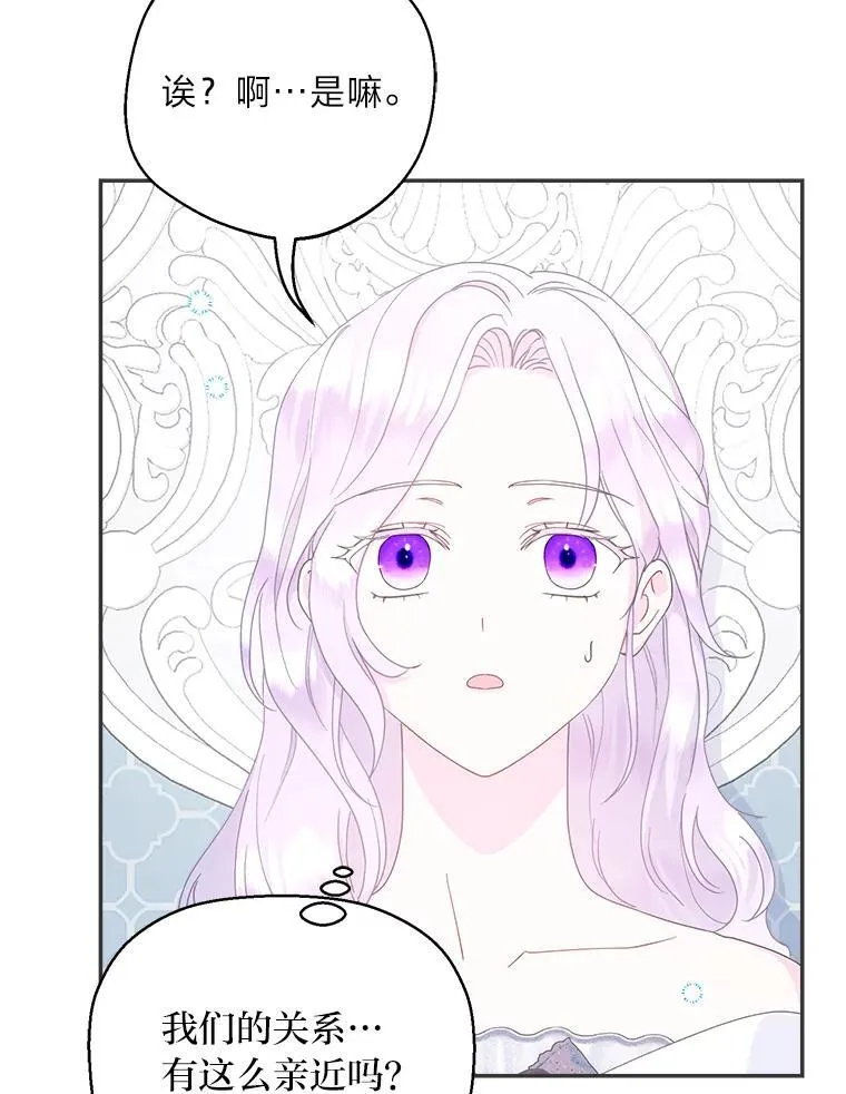 80.揭穿 第41页
