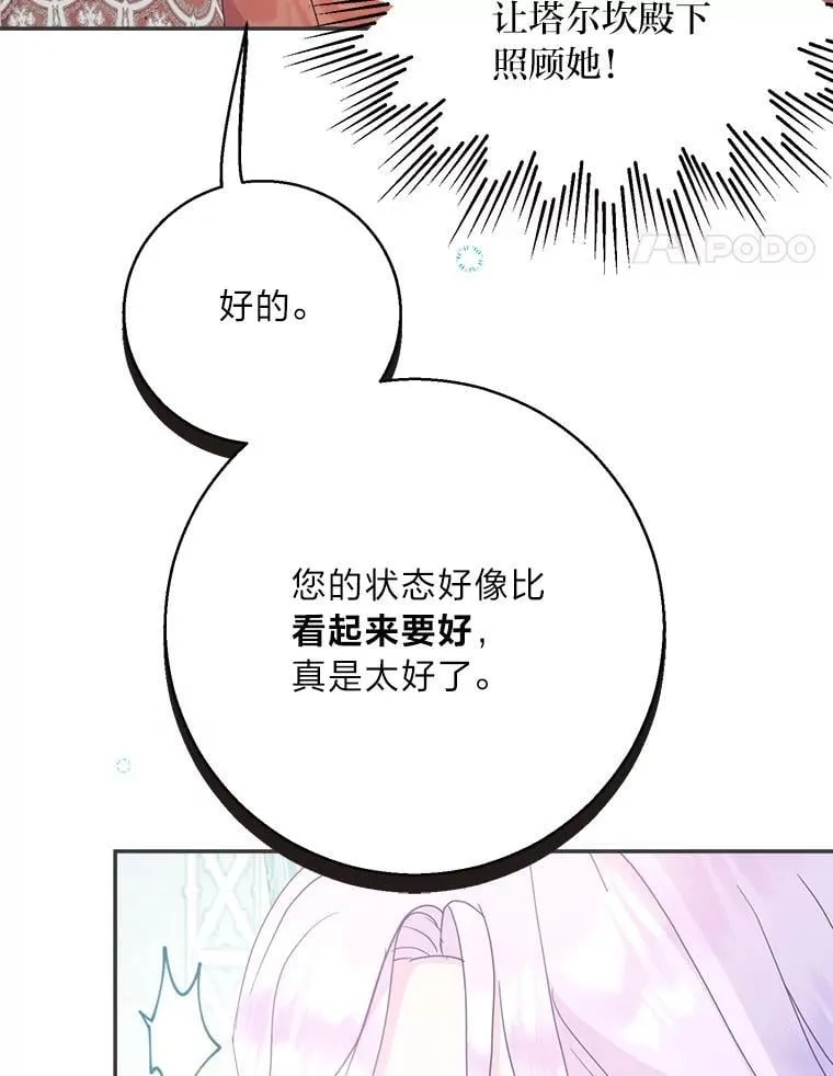 80.揭穿 第44页
