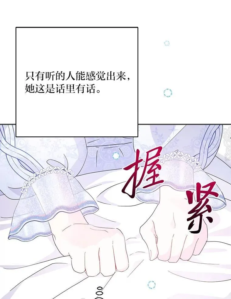80.揭穿 第46页
