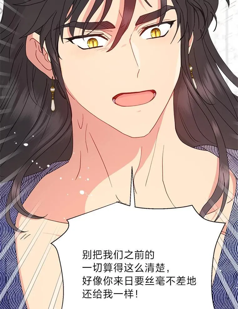 80.揭穿 第51页
