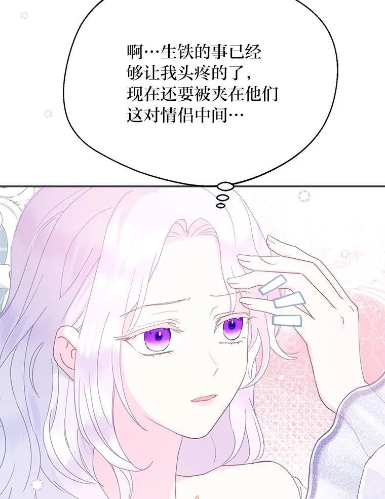 80.揭穿 第55页