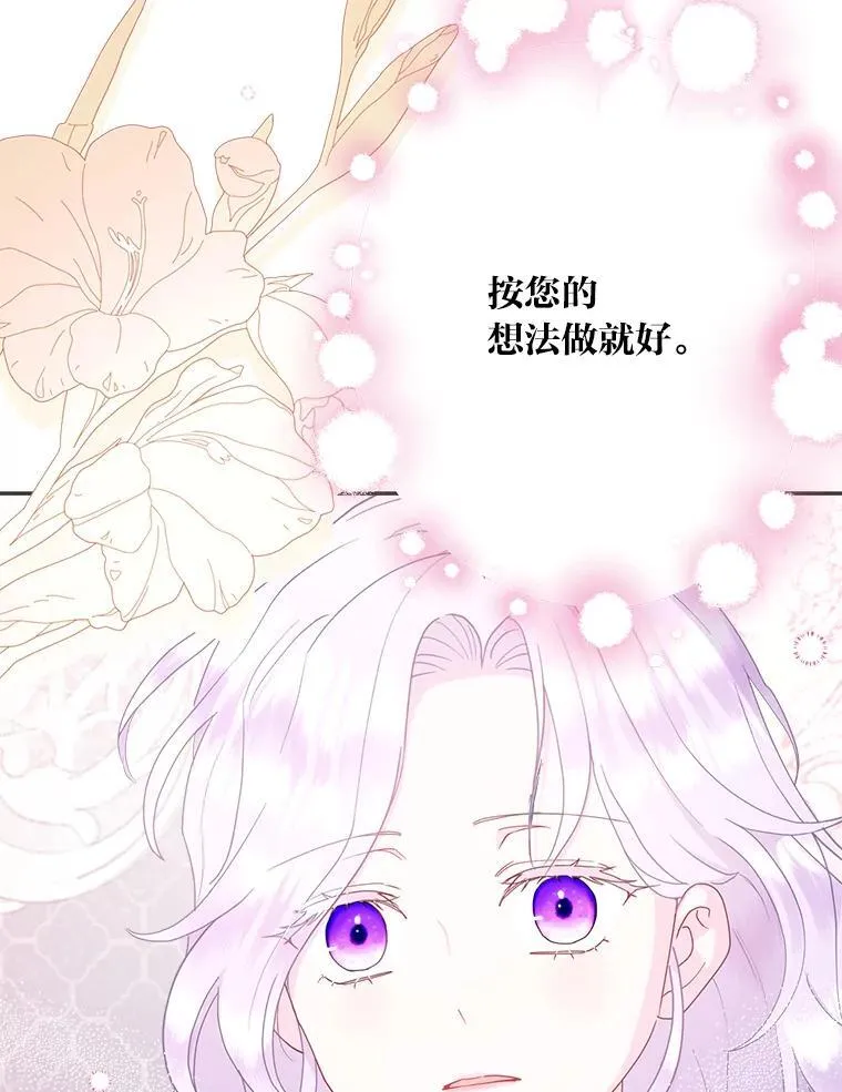80.揭穿 第59页