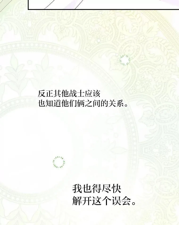 80.揭穿 第62页