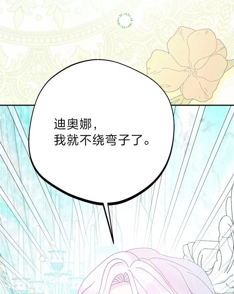 80.揭穿 第63页