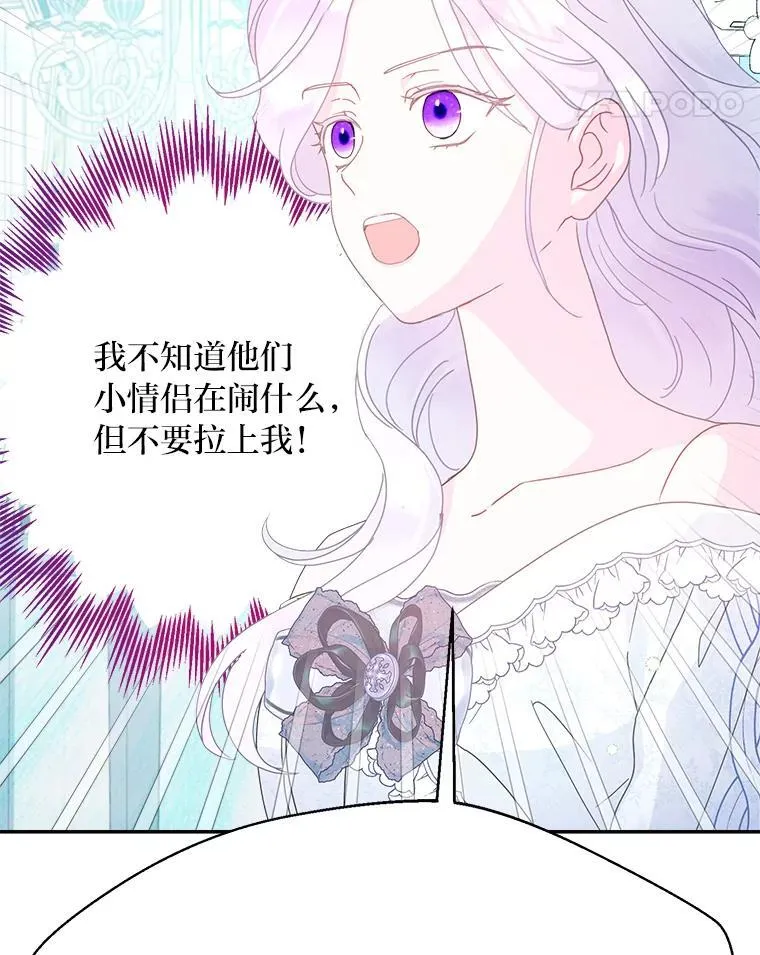 80.揭穿 第64页
