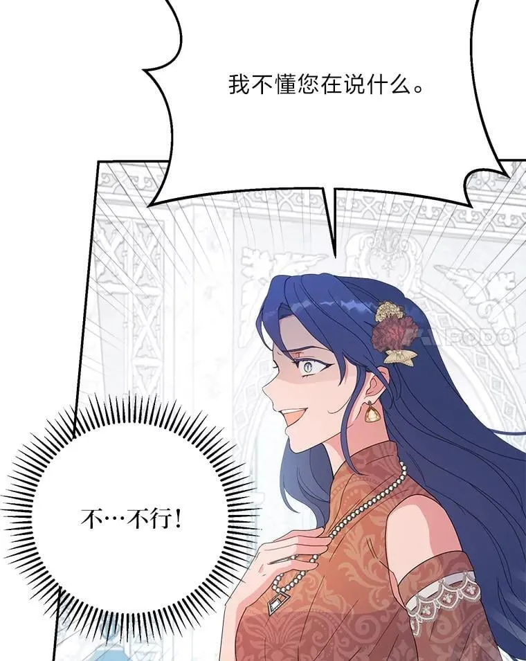 80.揭穿 第67页