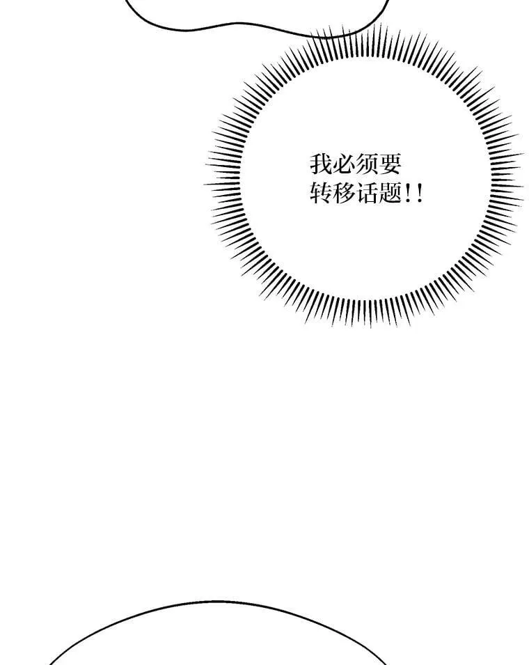 80.揭穿 第69页