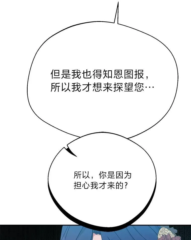 80.揭穿 第71页