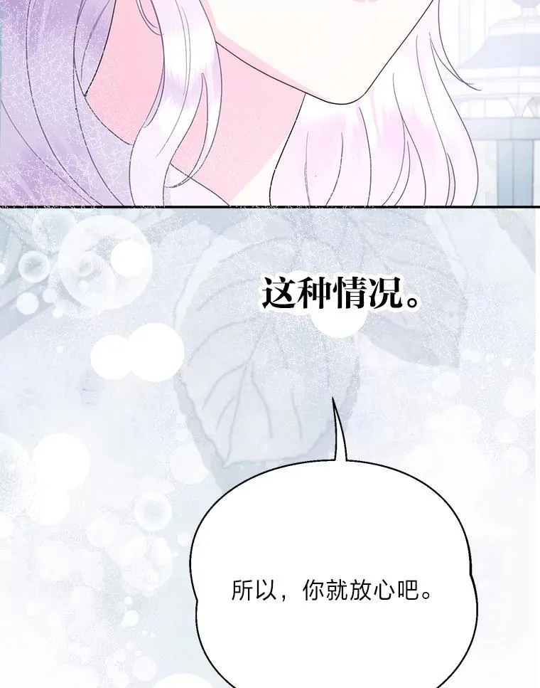 80.揭穿 第89页