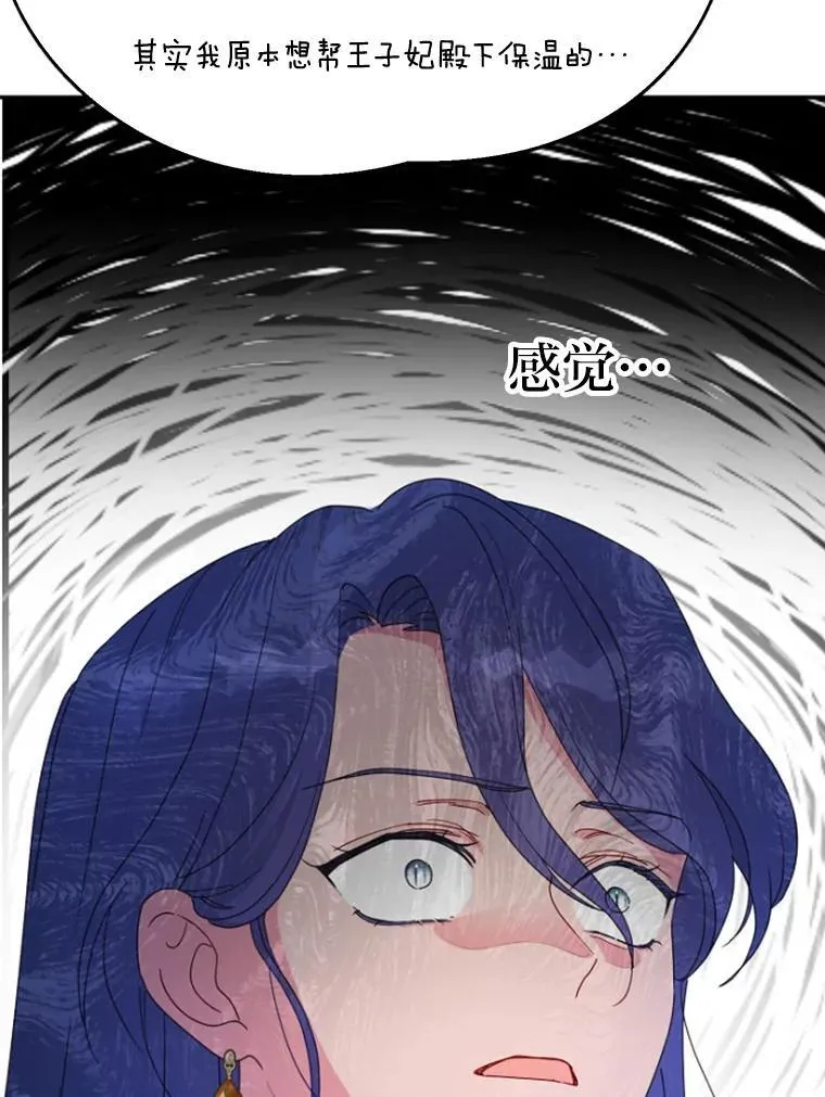 80.揭穿 第100页