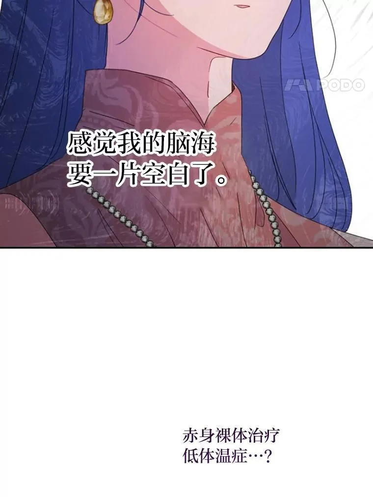80.揭穿 第101页