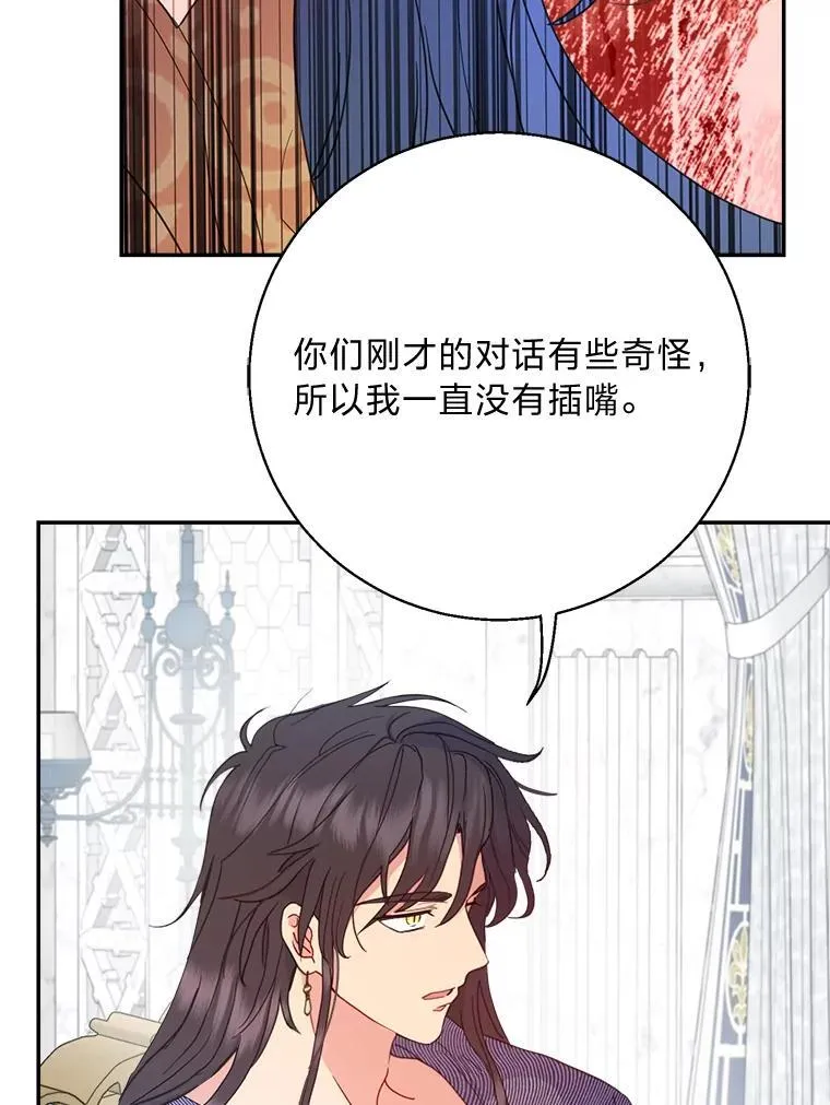 80.揭穿 第109页