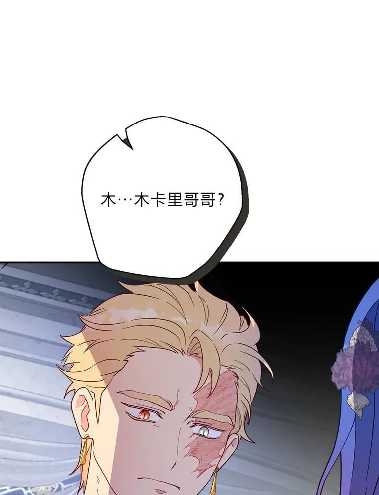 80.揭穿 第116页