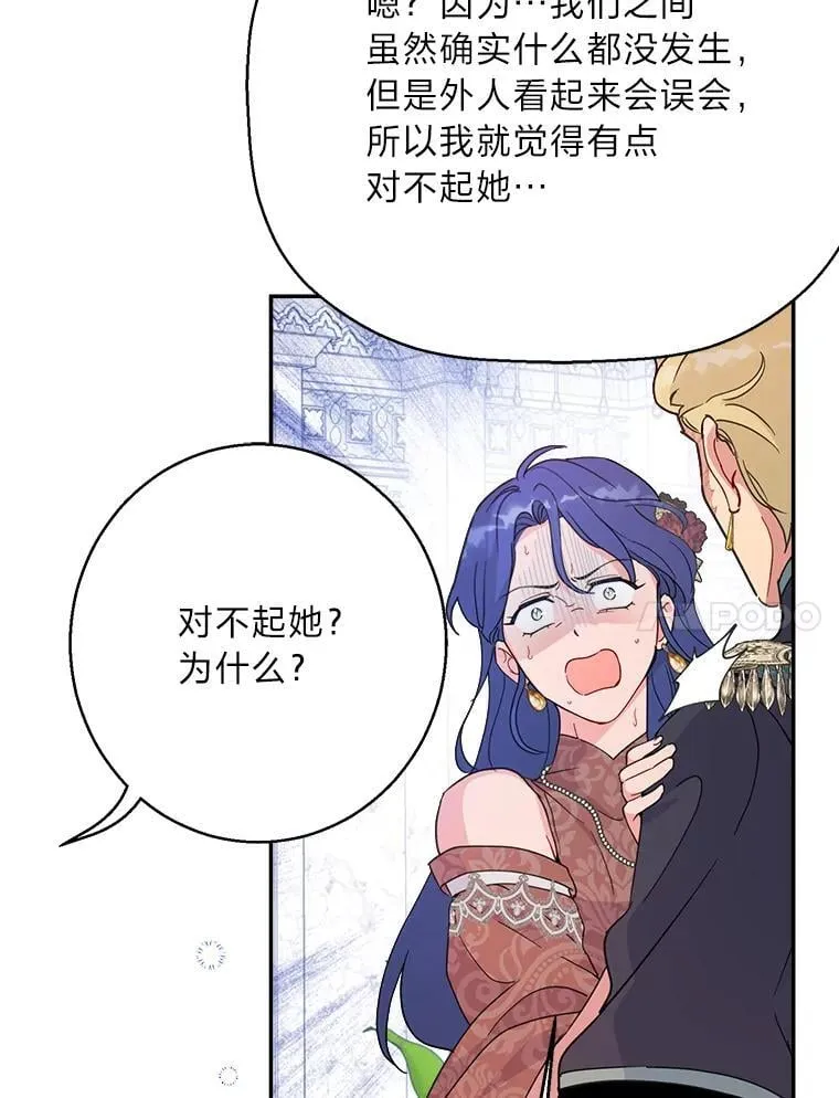 80.揭穿 第120页