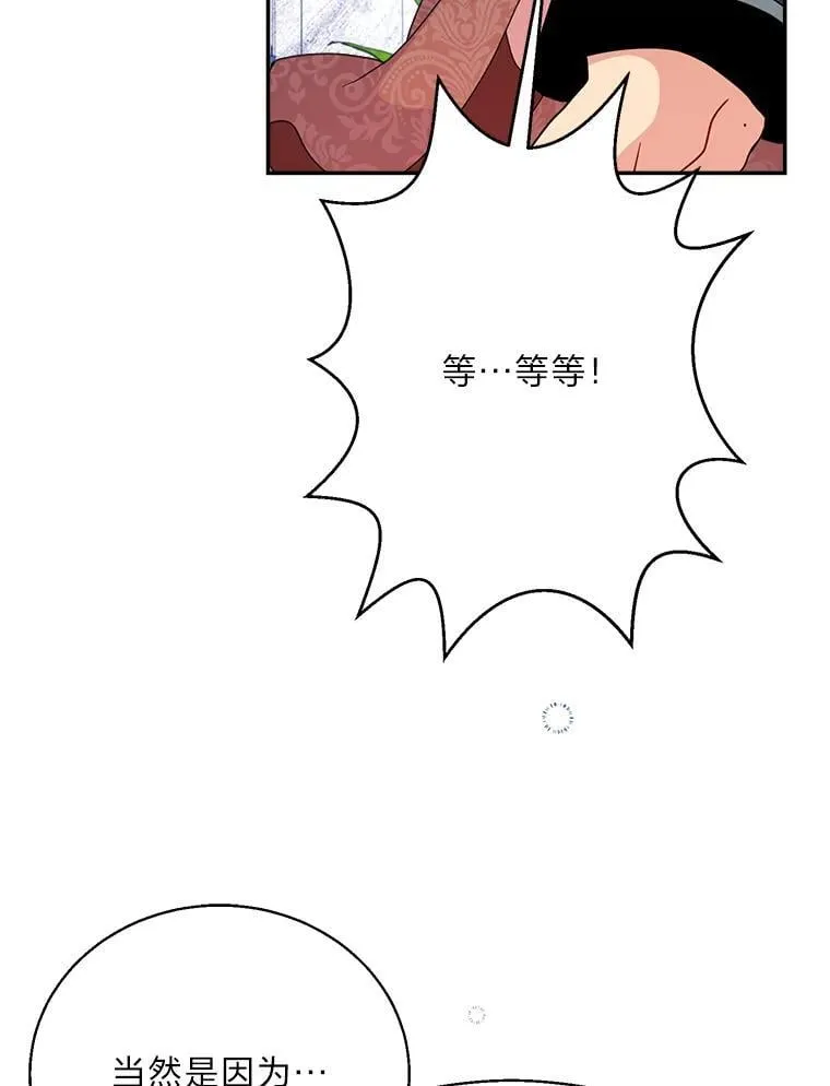 80.揭穿 第121页