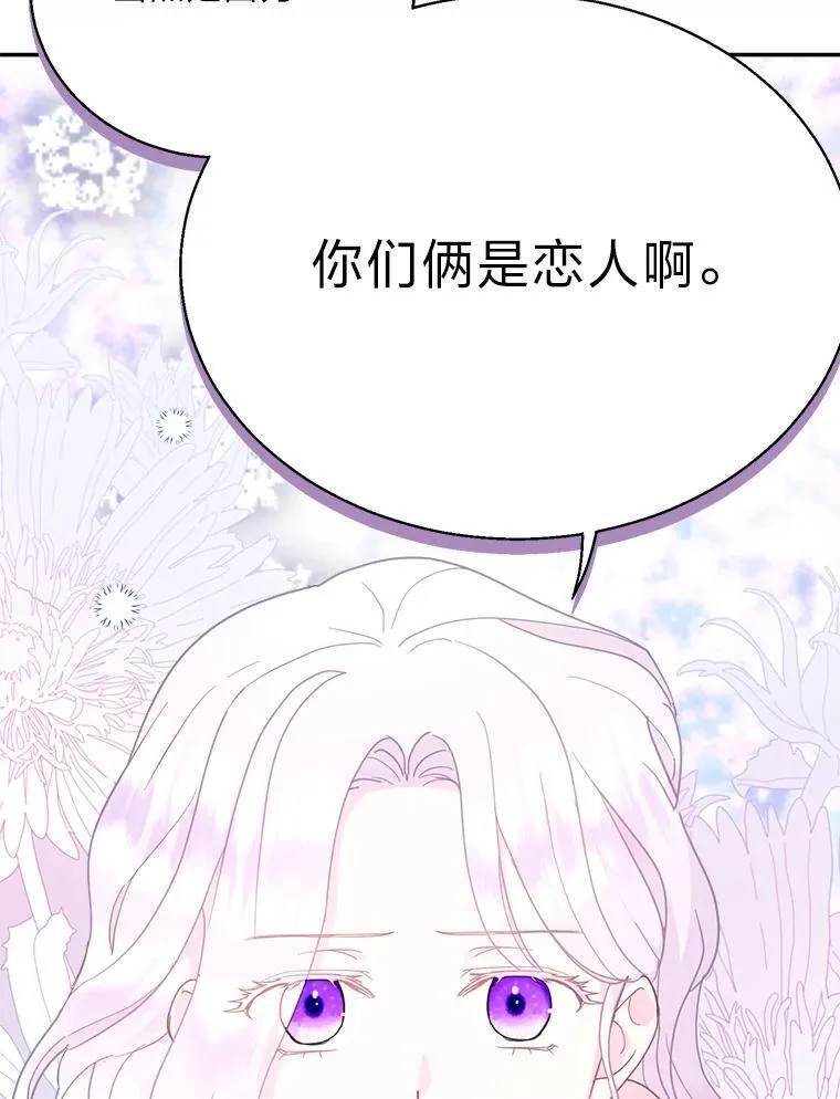 80.揭穿 第122页