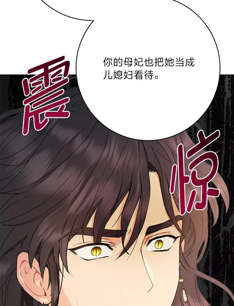80.揭穿 第124页