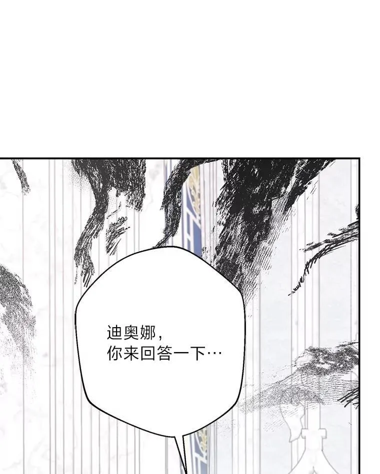 81.卑劣的爱 第16页