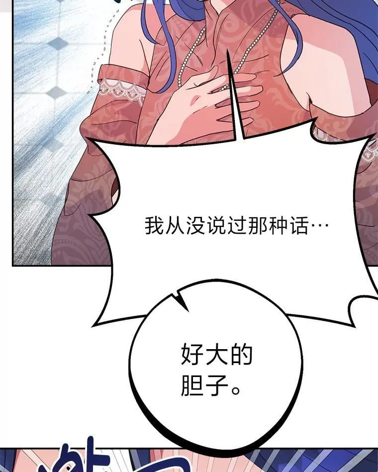 81.卑劣的爱 第20页