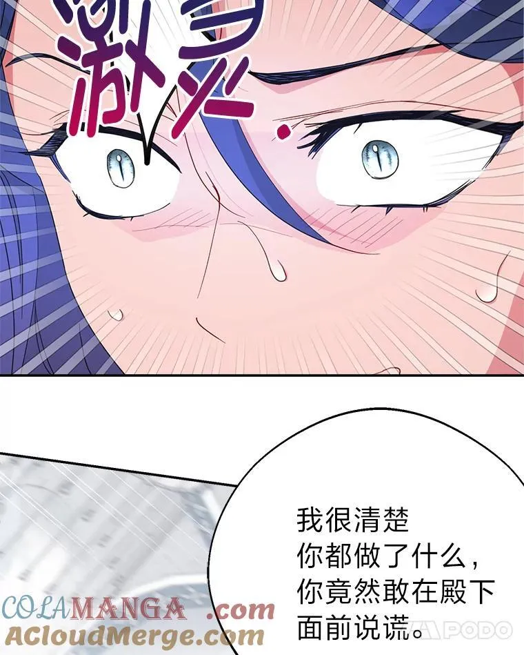 81.卑劣的爱 第21页